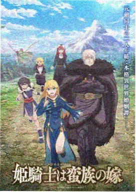 浮世绘卷动画剧照