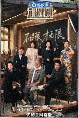 幕后圆桌派第三期现场